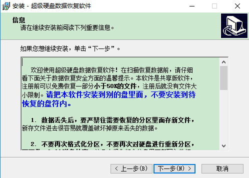 超级硬盘数据恢复软件4162