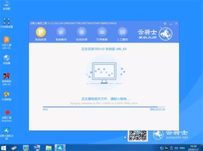 使用云骑士u盘装原版系统教程(10)