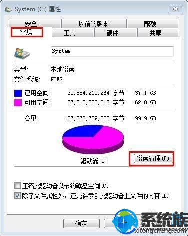 win7系统硬盘读取速度很慢的处理方法
