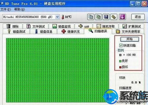 win7系统硬盘读取速度很慢的处理方法