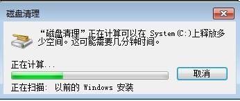 win7系统硬盘读取速度很慢的处理方法