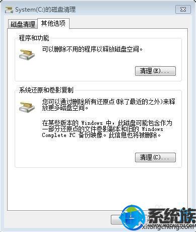 win7系统硬盘读取速度很慢的处理方法