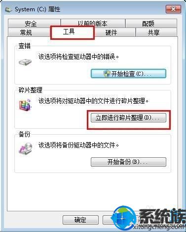 win7系统硬盘读取速度很慢的处理方法