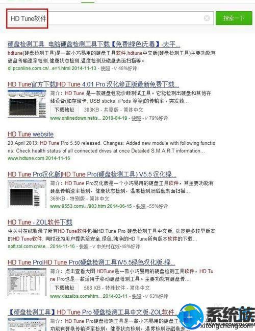win7系统硬盘读取速度很慢的处理方法