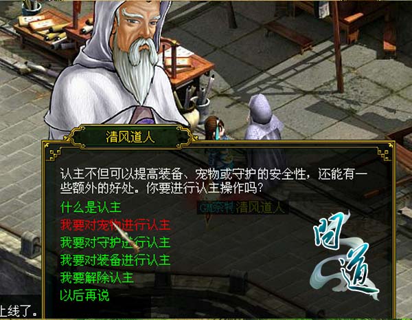 问道手游qq电脑版下载_问道手游电脑版qq登录_手游问道电脑版