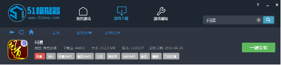 问道手游电脑版公测 51模拟器助你一开服就脱颖而出
