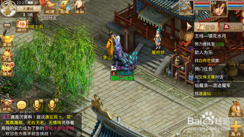 问道手游qq电脑版下载_问道手游电脑版qq登录_手游问道电脑版
