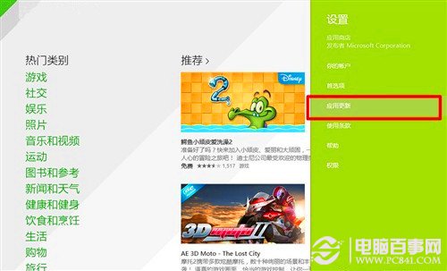 Windows8.1系统加快网速的方法，你知道吗？