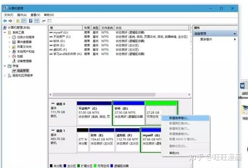 怎么给硬盘分区