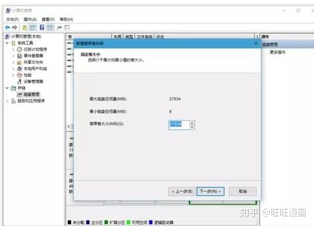 怎么给硬盘分区