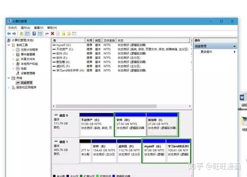 怎么给硬盘分区