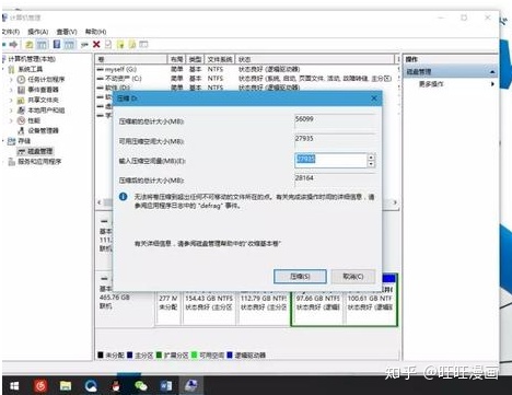 怎么给硬盘分区