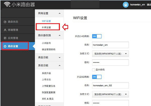 小米路由器dns设置