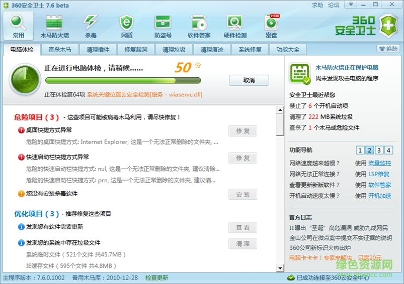 奇虎360综合搜索下载_奇虎360安全卫士是不是一定要安装卡巴斯基_奇虎360 搜索引擎招聘客服