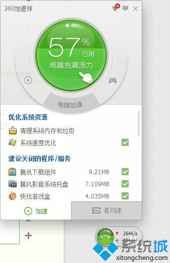 下载“360安全卫士”