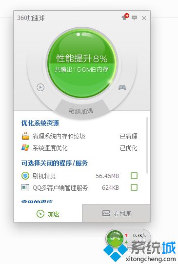 提高性能