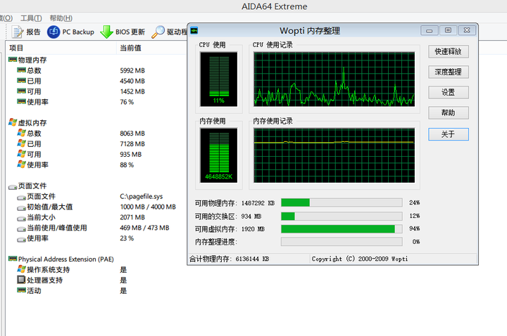 电脑网速好wifi慢_win8电脑网速慢是什么原因_电脑网速突然变慢是什么原因