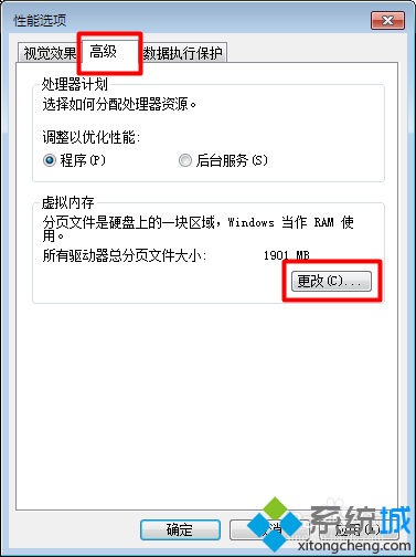 点击“虚拟内存 设置 ”
