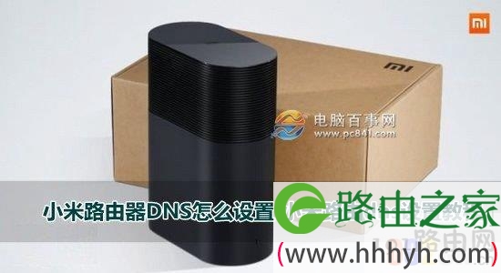 路由器设置-路由器设置-路由器之家