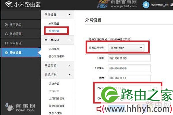 路由器设置-路由器设置-路由器之家