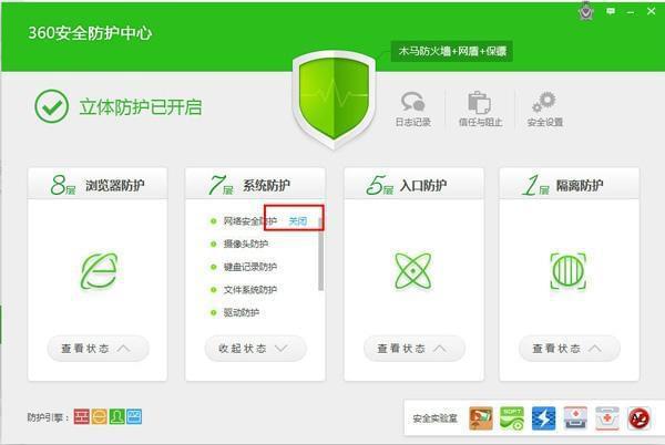 奇虎360安全卫士是不是一定要安装卡巴斯基