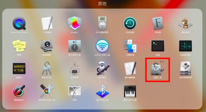寻找“磁盘工具”
