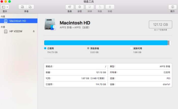 磁盘工具操作界面