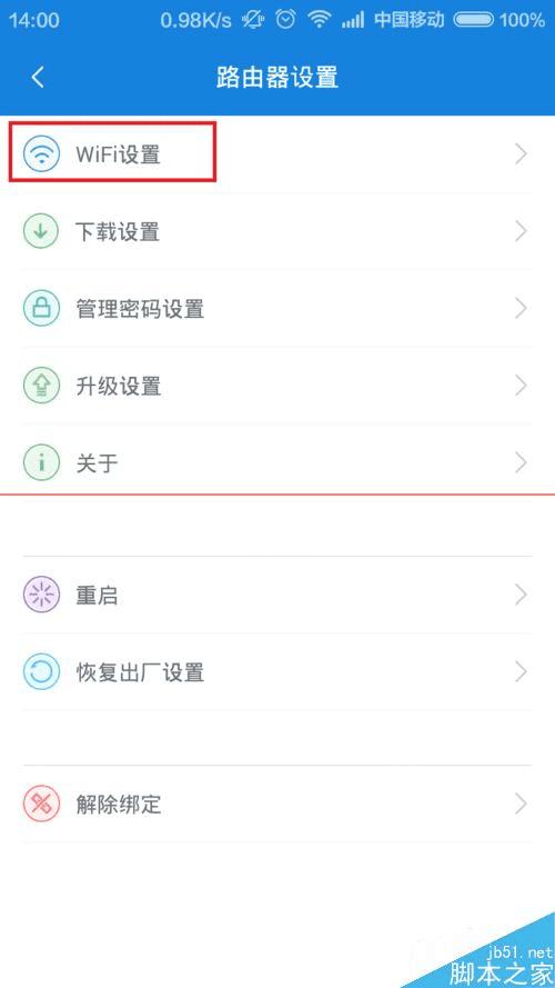 电脑怎么修改wifi密码_平板电脑怎么修改路由器密码_电脑怎么修改路由器密码