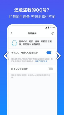 360手机安全卫士手机版下载_qq安全卫士手机版下载_qq安全卫士手机版下载