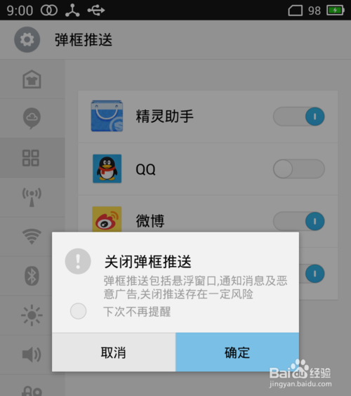 qq安全卫士手机版下载_360手机安全卫士手机版下载_qq安全卫士手机版下载