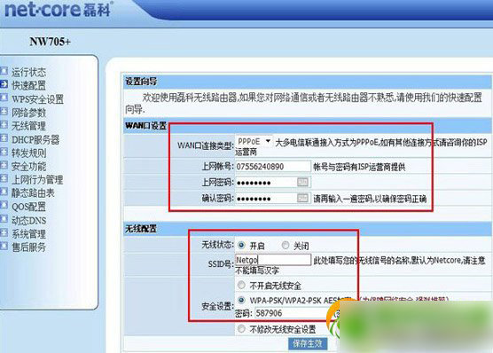 电脑如何修改wifi密码_修改电脑wifi密码_平板电脑怎么修改路由器密码