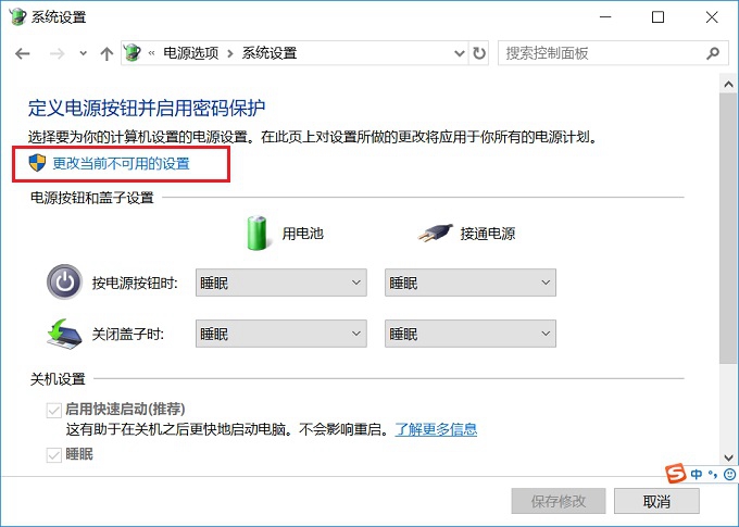 Win10电脑没有休眠怎么回事?一招教你找回Win10休眠功能