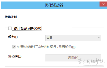 win8怎样查看cpu占用过高
