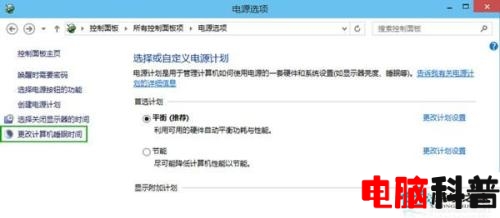 电脑无待机功能是怎么回事