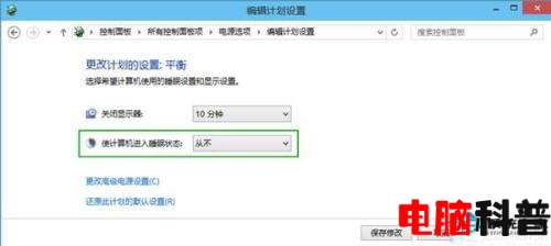 电脑无待机功能是怎么回事