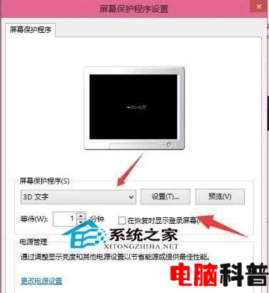 电脑无待机功能是怎么回事