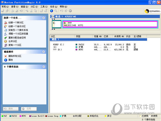 硬盘分区魔术师8.0简体中文版