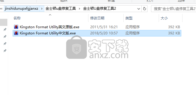 Kingston Format Utility(金士顿u盘修复工具)