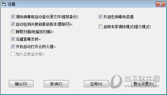 宏病毒专杀软件
