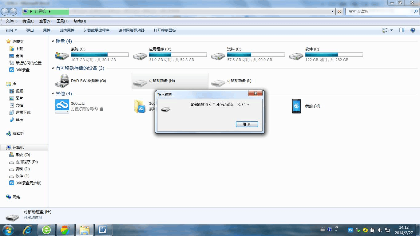 Xbox360怎么把硬盘和电脑连接上？需要买一种转换