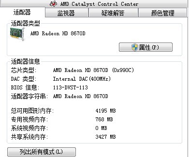 单击f8之后电脑显示安全模式启动之后怎么办_开机之后显示器会闪_开机之后显示器会闪