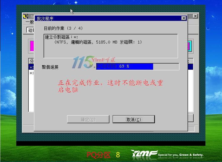 魔术分区教程_硬盘分区魔术师100使用教程_傲梅分区助手使用教程