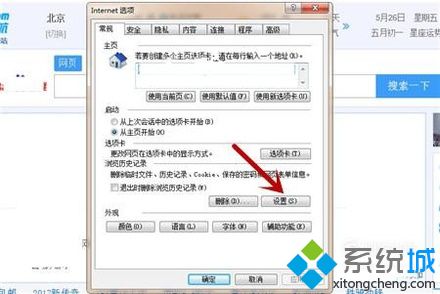 win7网页缓存视频在哪里