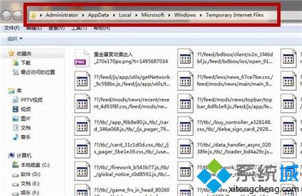 win7网页缓存视频在哪里
