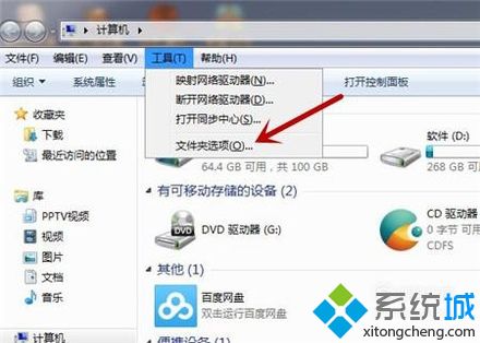 win7网页缓存视频在哪里