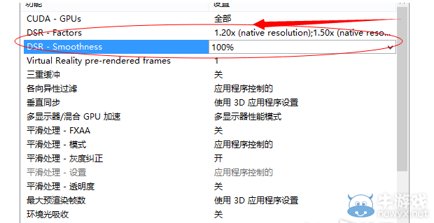 《剑灵》NVIDIA显卡画质提升教学