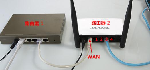 两个路由器无线网络怎么设置
