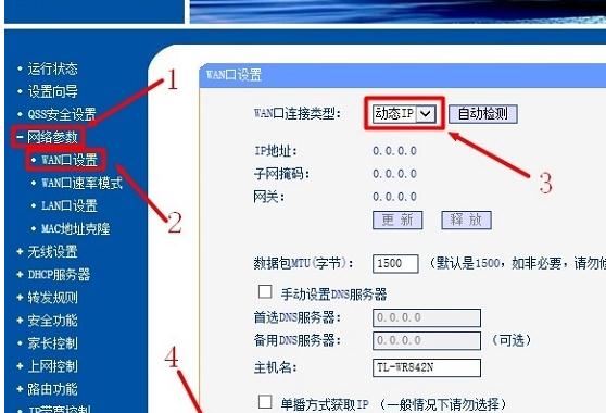 两个路由器无线网络怎么设置