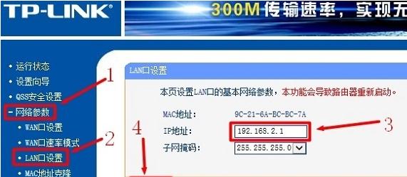 两个路由器无线网络怎么设置