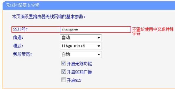 两个路由器无线网络怎么设置